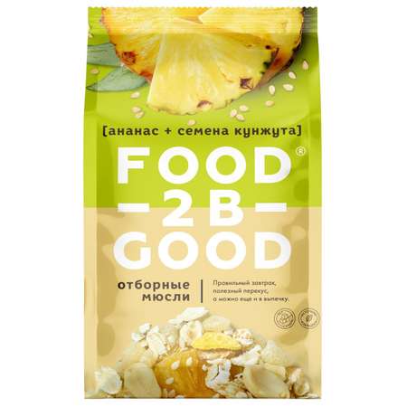 Мюсли Food 2 Be Good ананас-семена кунжута 300г