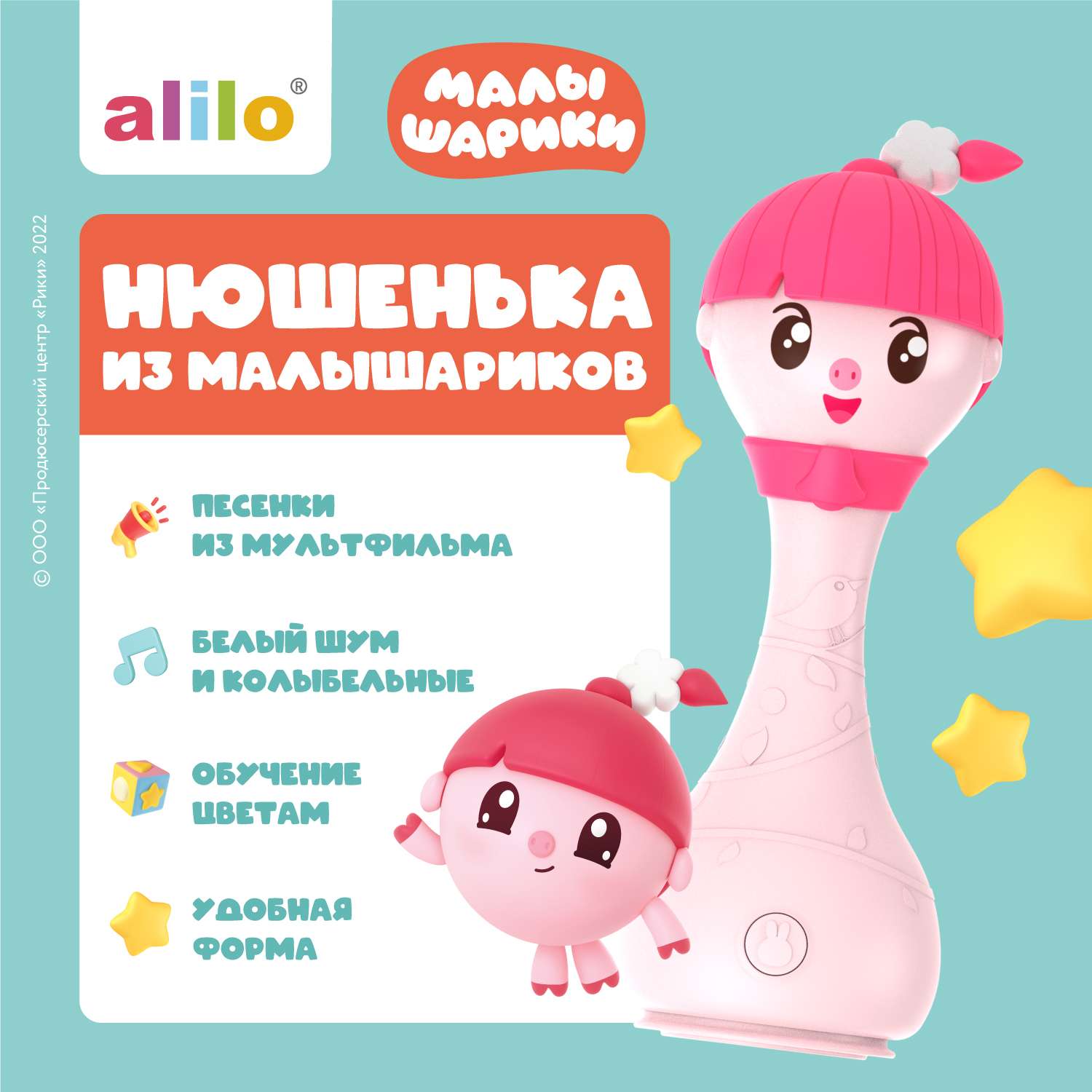 Игрушка интерактивная alilo Малышарики Нюшенька R1 музыкальная  62221 - фото 1