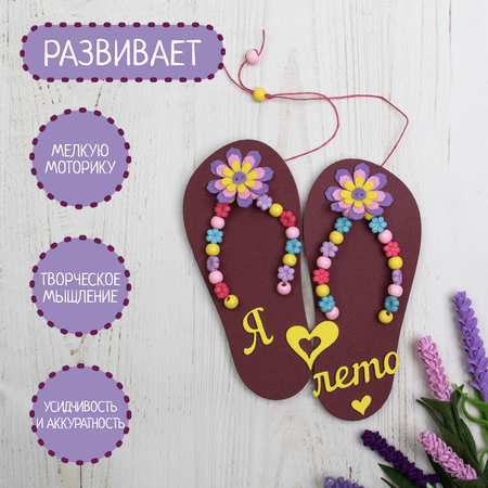 Набор для творчества Santa Lucia Фиолетовый