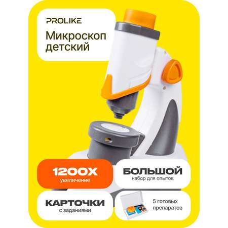 Микроскоп PROLIKE белый