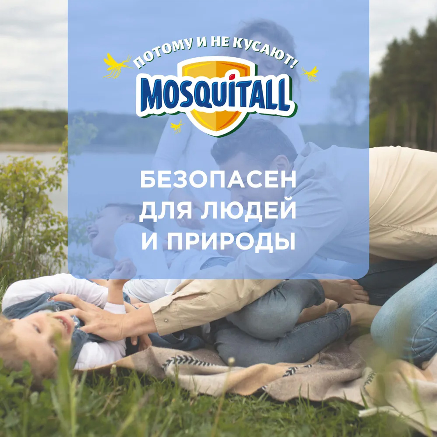 Гель-бальзам Mosquitall Скорая помощь после укусов 10 мл 2 шт - фото 10