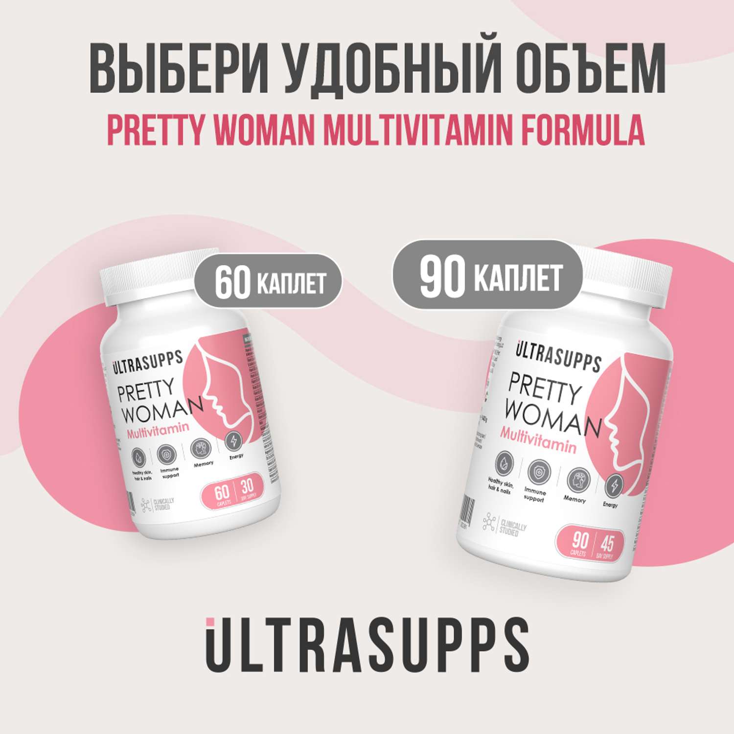 Витамины для женщин ULTRASUPPS Мультивитаминный комплекс 90 каплет - фото 8
