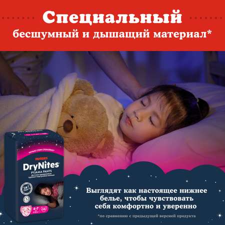 Подгузники-трусики для девочек Huggies DryNites 4-7 лет 17-30 кг 10 шт