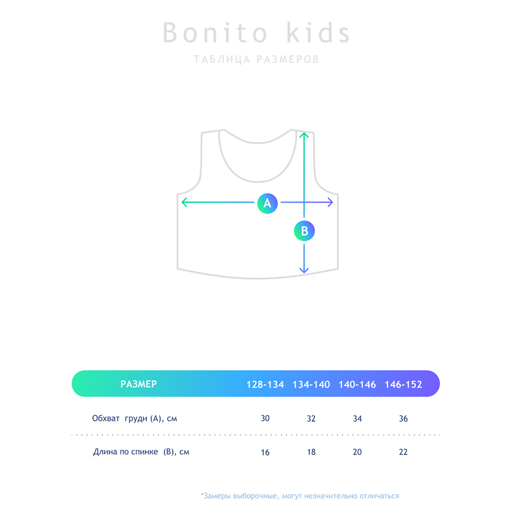 Топ 3 шт BONITO KIDS 840785 - фото 2