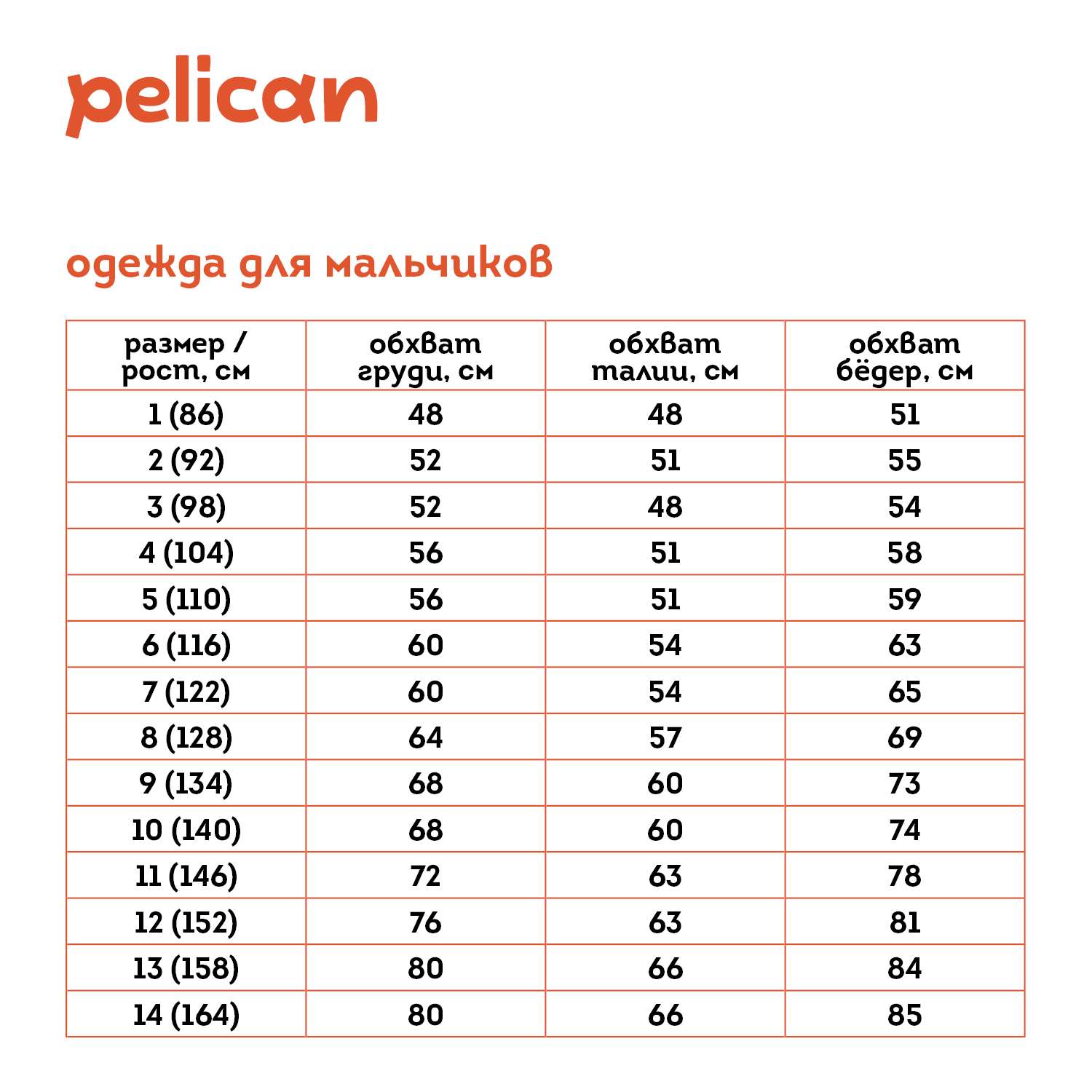 Джоггеры PELICAN BFPQ5322U/ Песочный(34) - фото 6