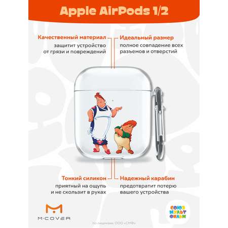 Силиконовый чехол Mcover для Apple AirPods 1/2 с карабином Фрекен Бок и шалун