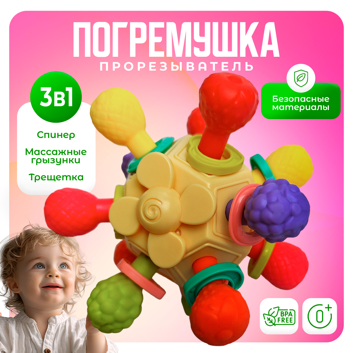 Прорезыватель-погремушка Mamagoods Грызунок Сфера бежевый - фото 1