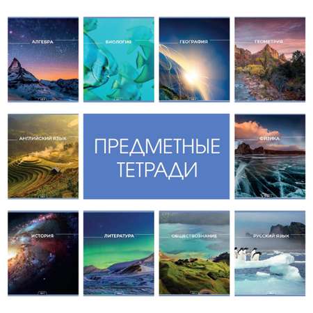 Тетрадь №1 School 48 лист.