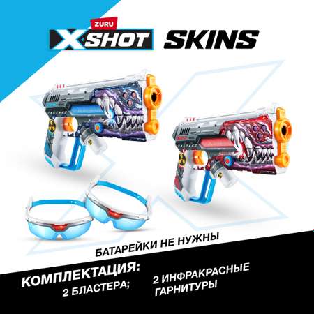 Набор игровой XSHOT Laser Skins Laser360 36602