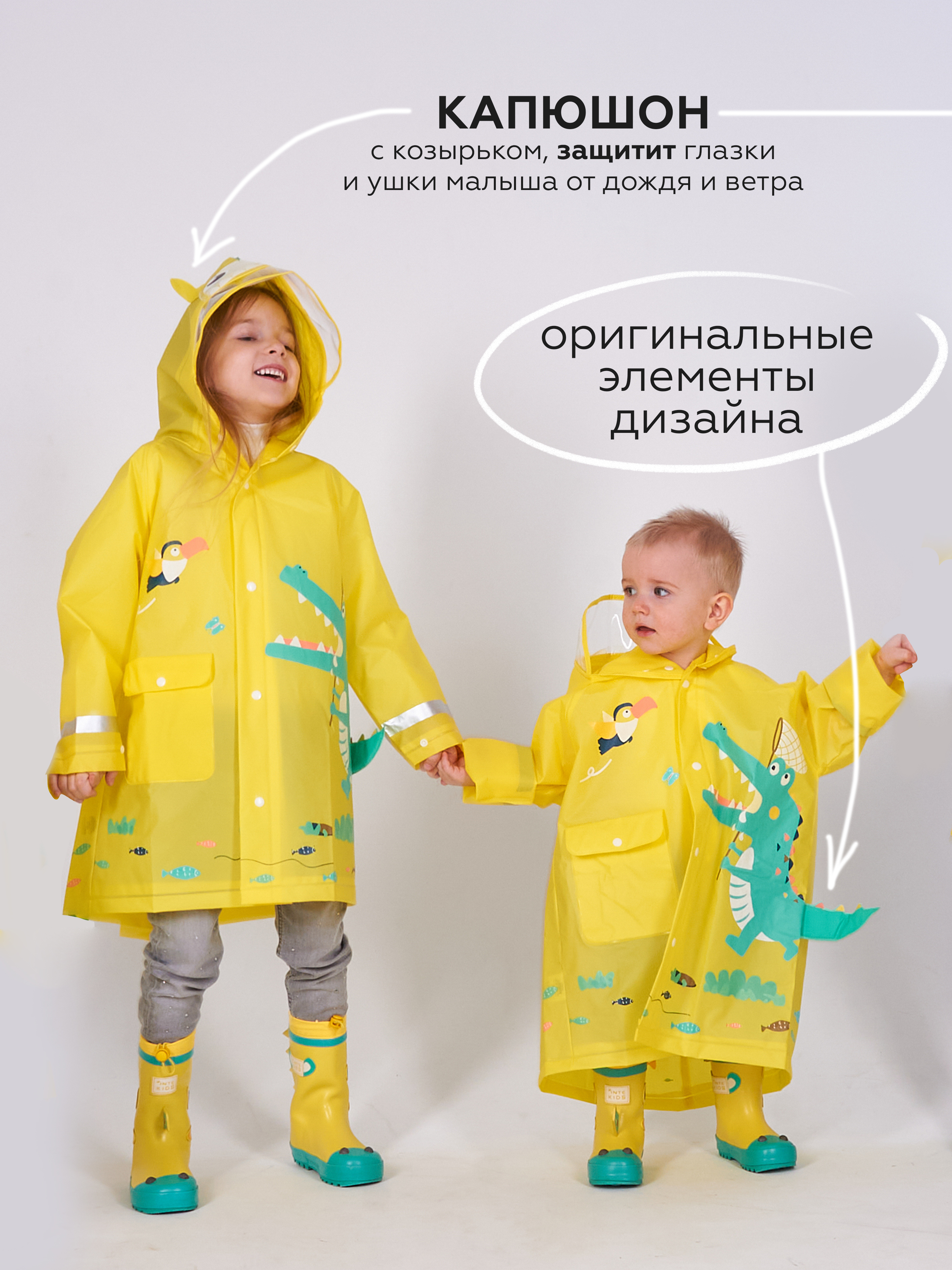 Дождевик All For Baby ДождевикЖелтый - фото 6