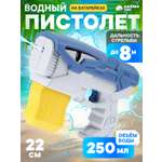 Пистолет водный Маленький Воин