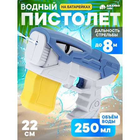 Пистолет водный Маленький Воин
