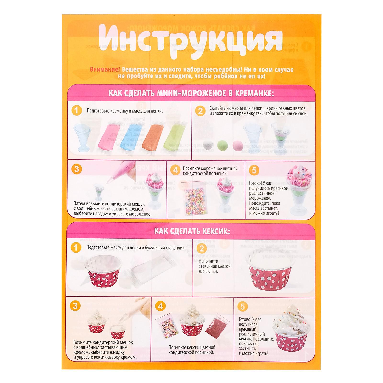 Игровой набор Эврики Чудесные вкусняшки - фото 2