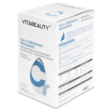 Сироп VITABEAUTY Конъюгированная линолевая кислота + Пиколинат хрома