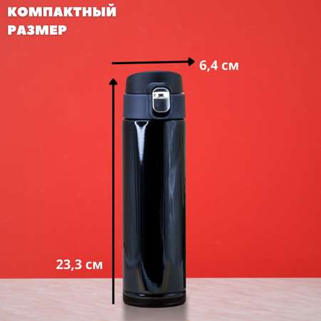 Термос iLikeGift Everyone black 500 мл