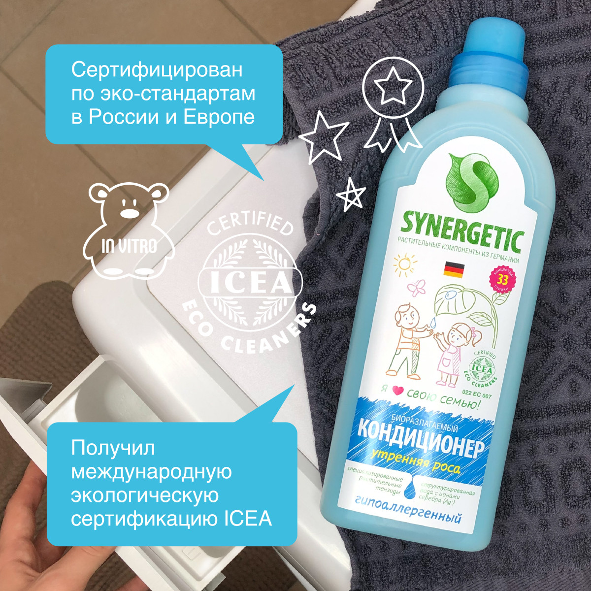 Кондиционер для белья SYNERGETIC Утренняя роса 1 л - фото 4