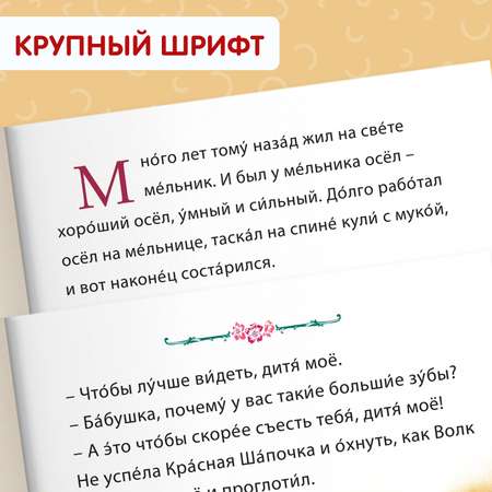 Набор книг Буква-ленд «Читаем сами» 8 шт.