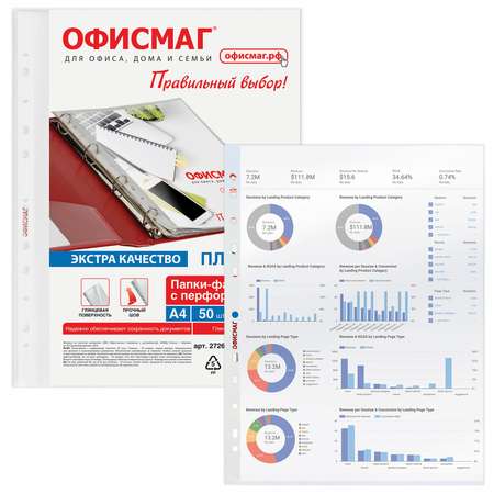 Файлы ОФИСМАГ А4 набор 50 штук перфорированные плотные вкладыши мультифора