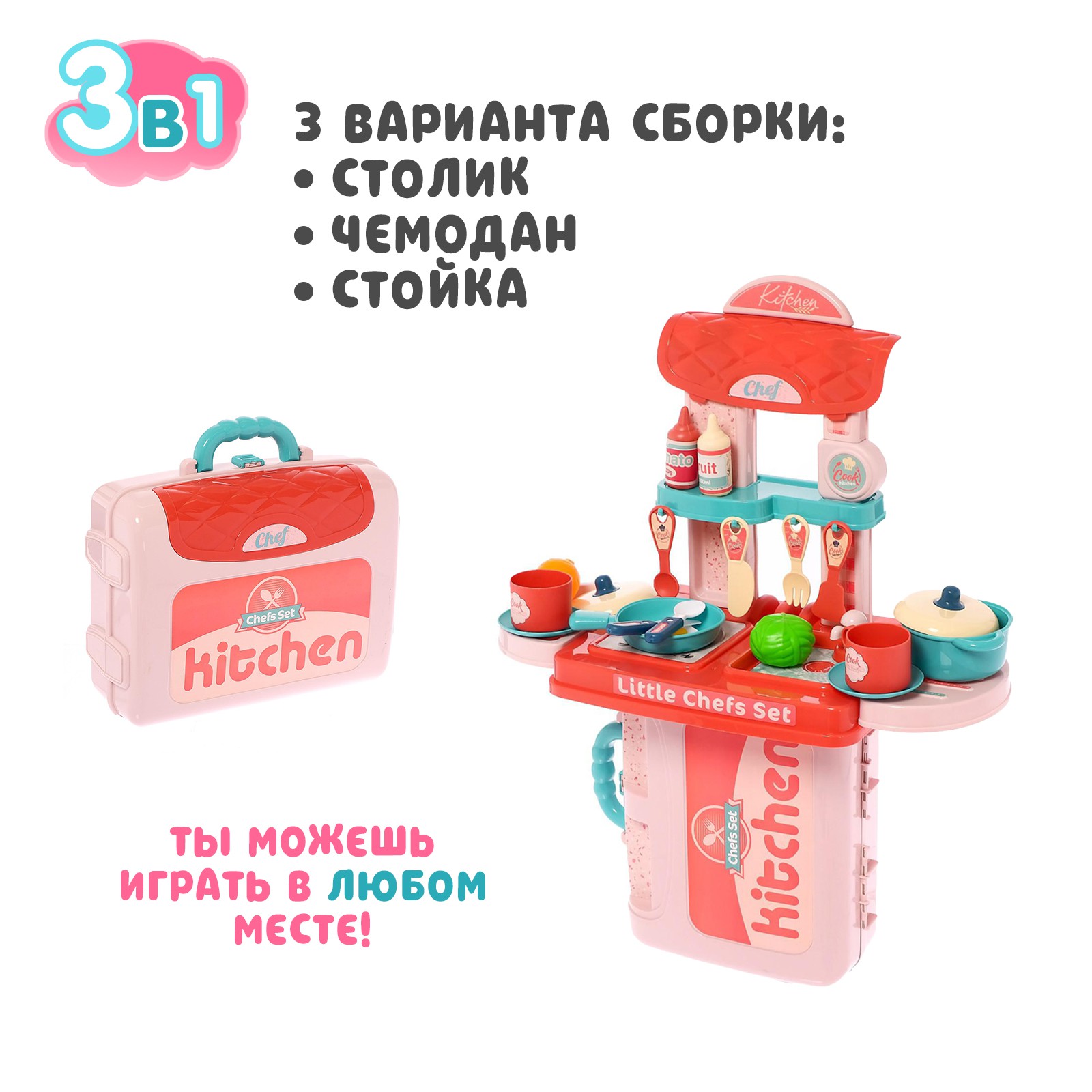 Игровой набор Sima-Land «Кухня» в чемодане - фото 4