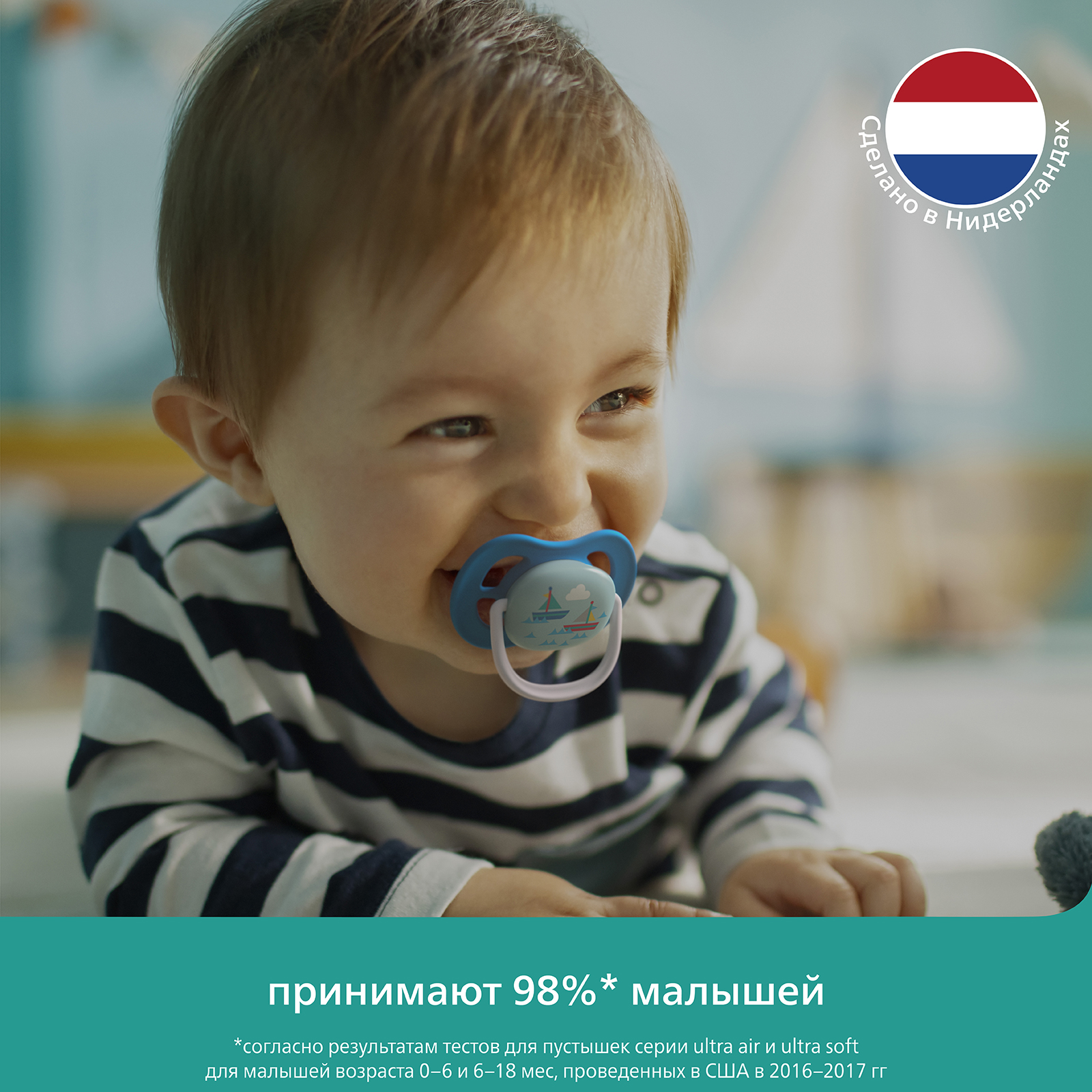 Пустышка Philips Avent Ultra Air Design Лев 6-18месяцев 2шт SCF342/22 - фото 3