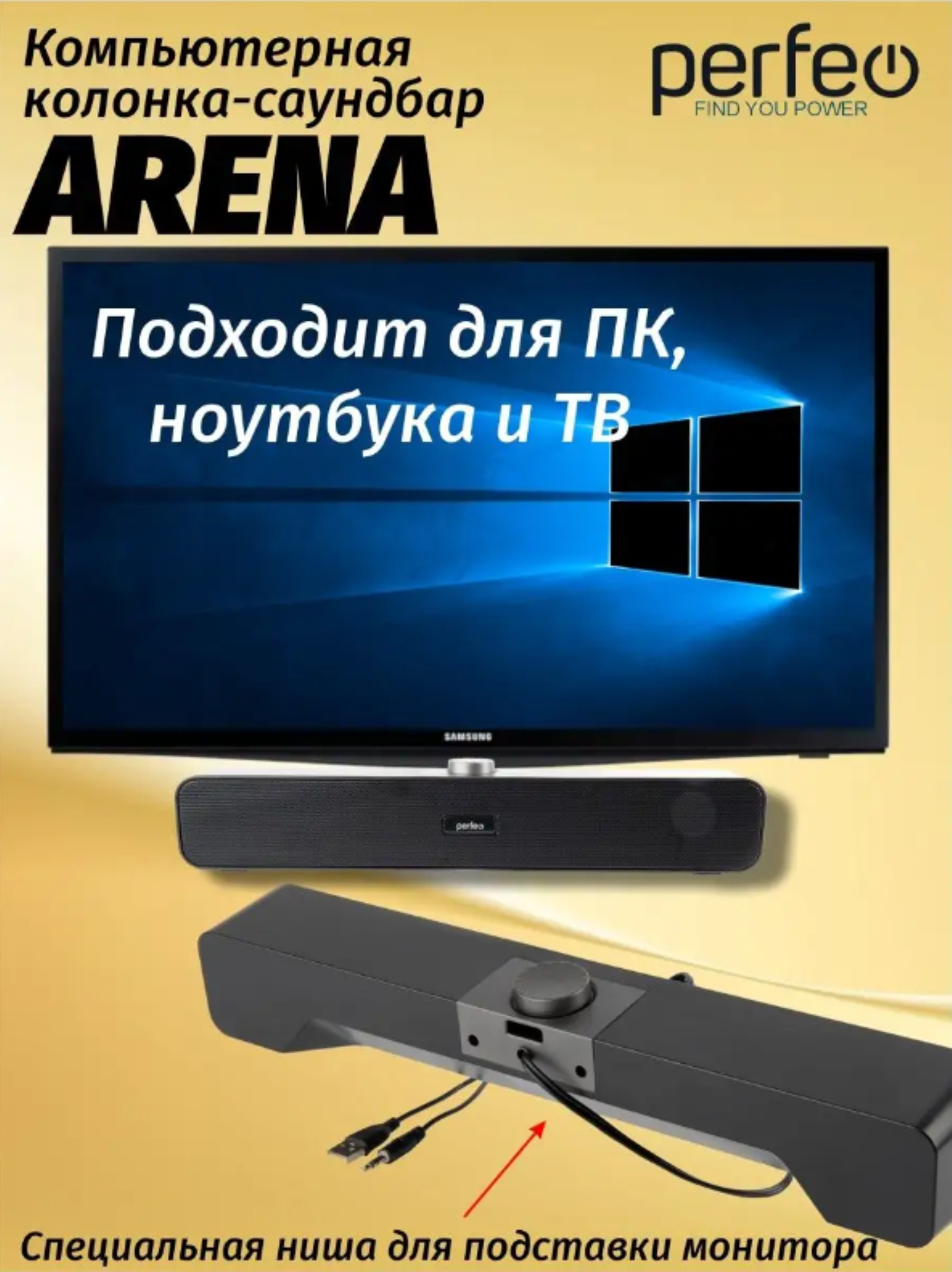 Perfeo компьютерная колонка-саундбар ARENA мощность 6 Вт USB графит