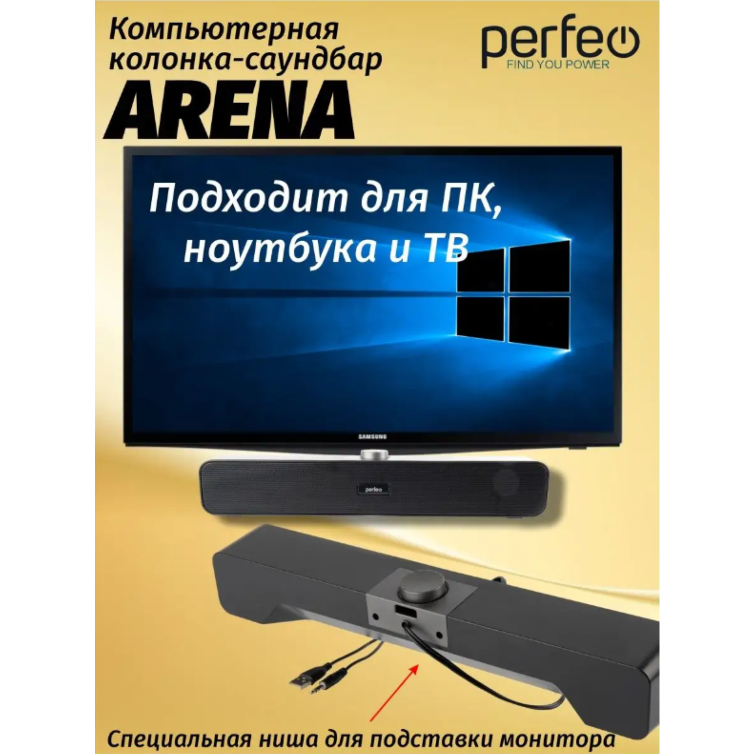 Колонка-саундбар Perfeo компьютерная ARENA мощность 6 Вт USB графит - фото 2