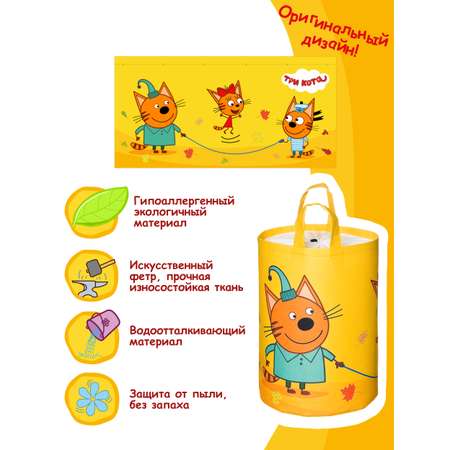 Корзина для игрушек 33*50 см Три кота на желтом