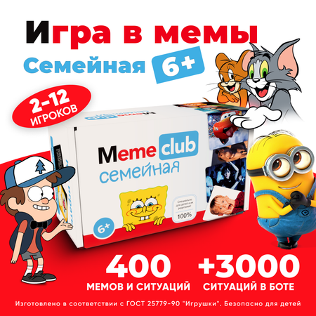 Настольная игра Memeclub Для семейного отдыха