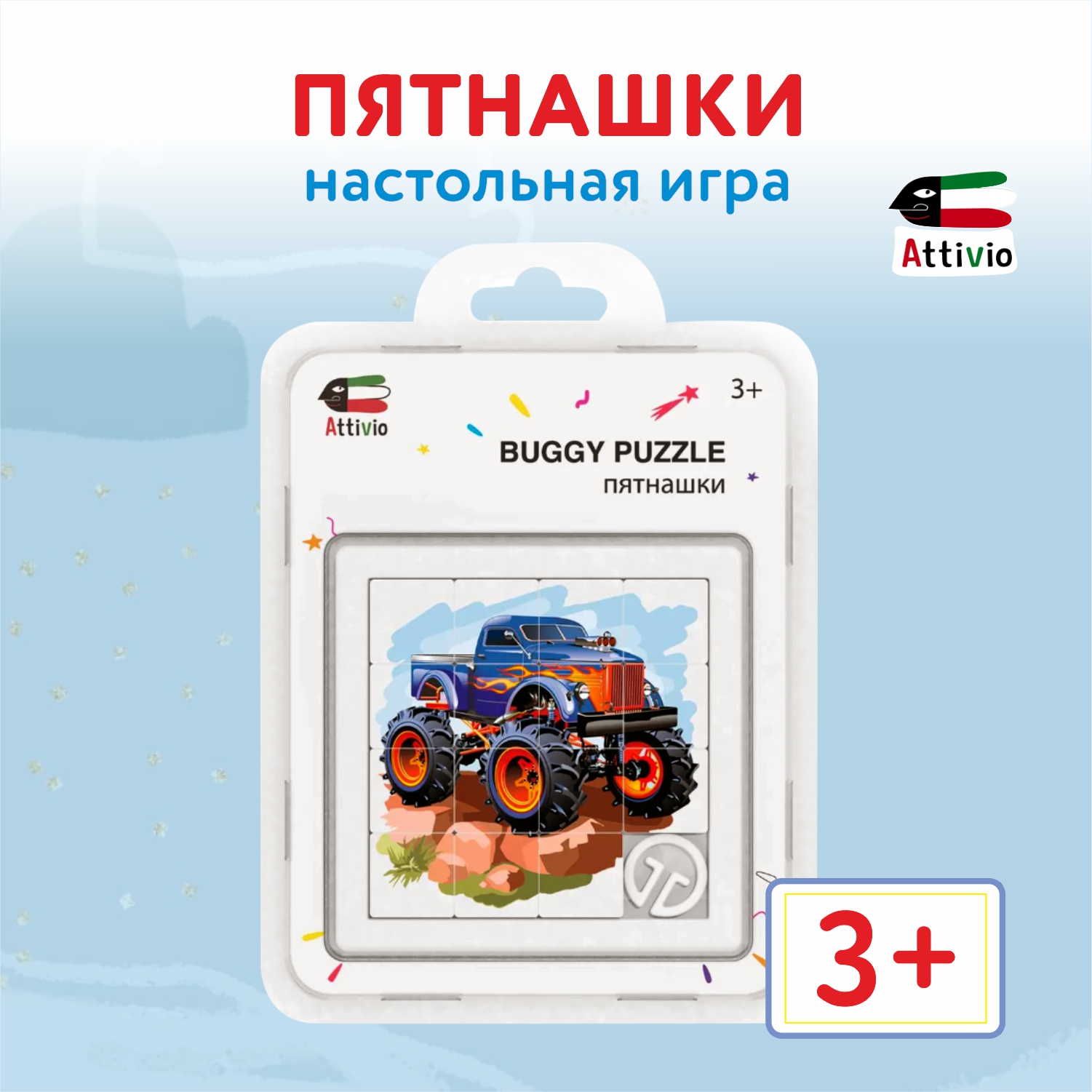 Игра настольная Attivio Пятнашки Buggi puzzle DMNP-005 купить по цене 139 ₽  в интернет-магазине Детский мир