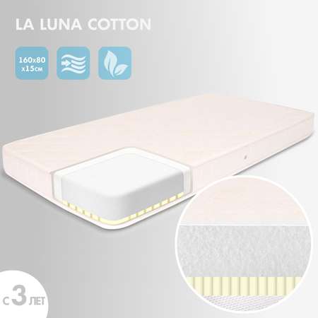 Детский матрас Nuovita La Luna Cotton 160х80х15