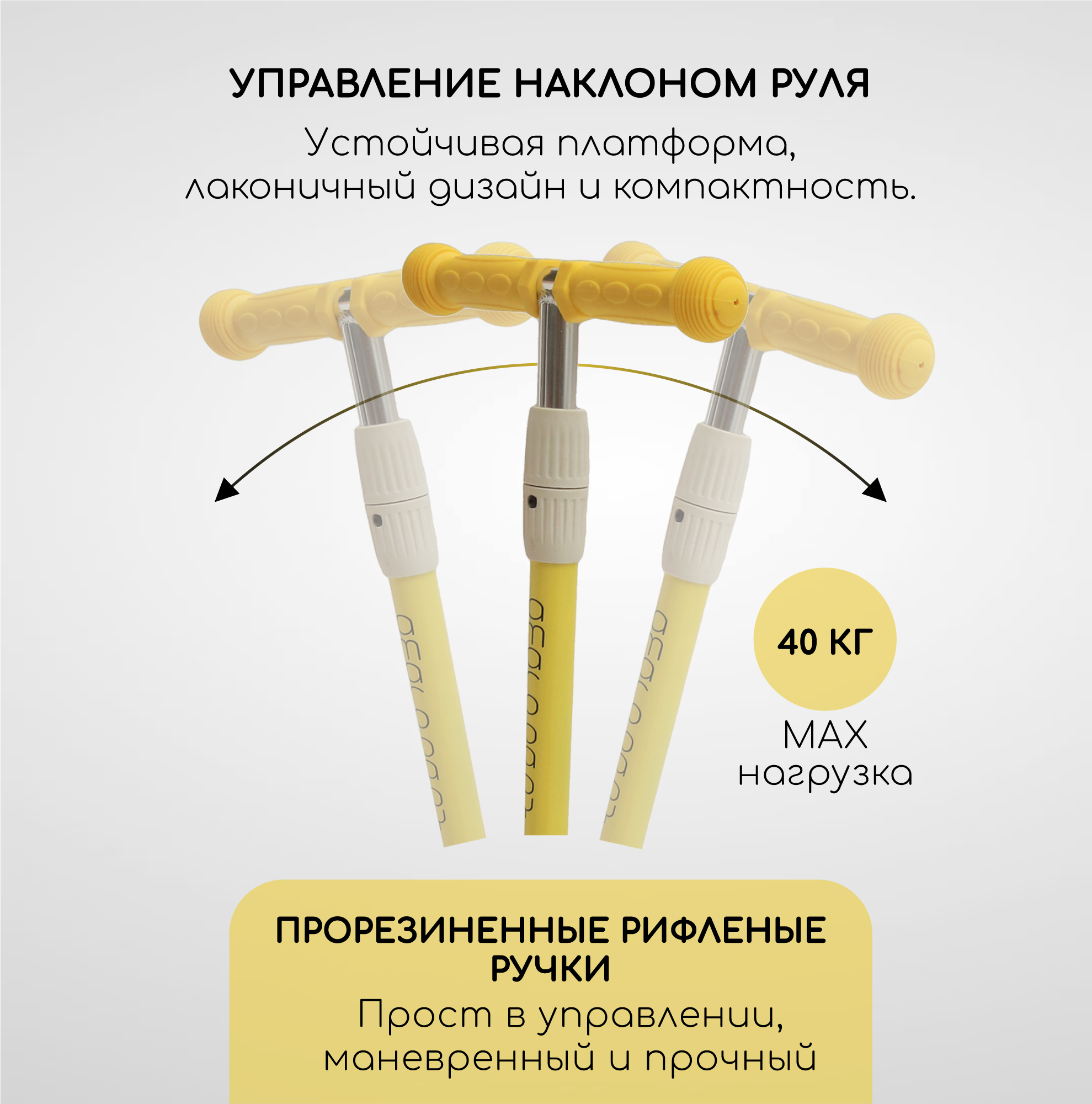 Самокат трехколесный AmaroBaby City Move желтый - фото 4