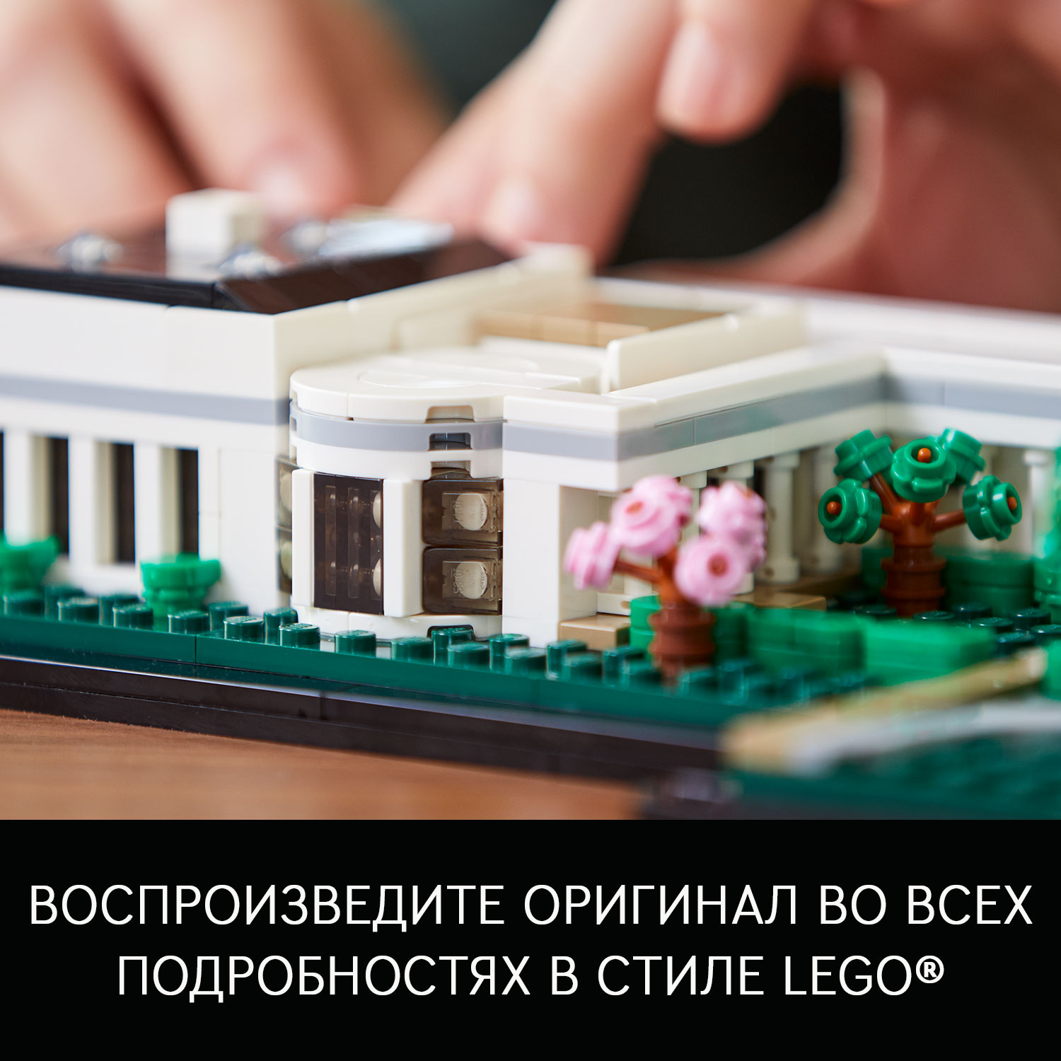 Конструктор LEGO Architecture Белый дом 21054 - фото 6