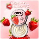 Сахарный скраб для губ PAW FACTORY PWF0195