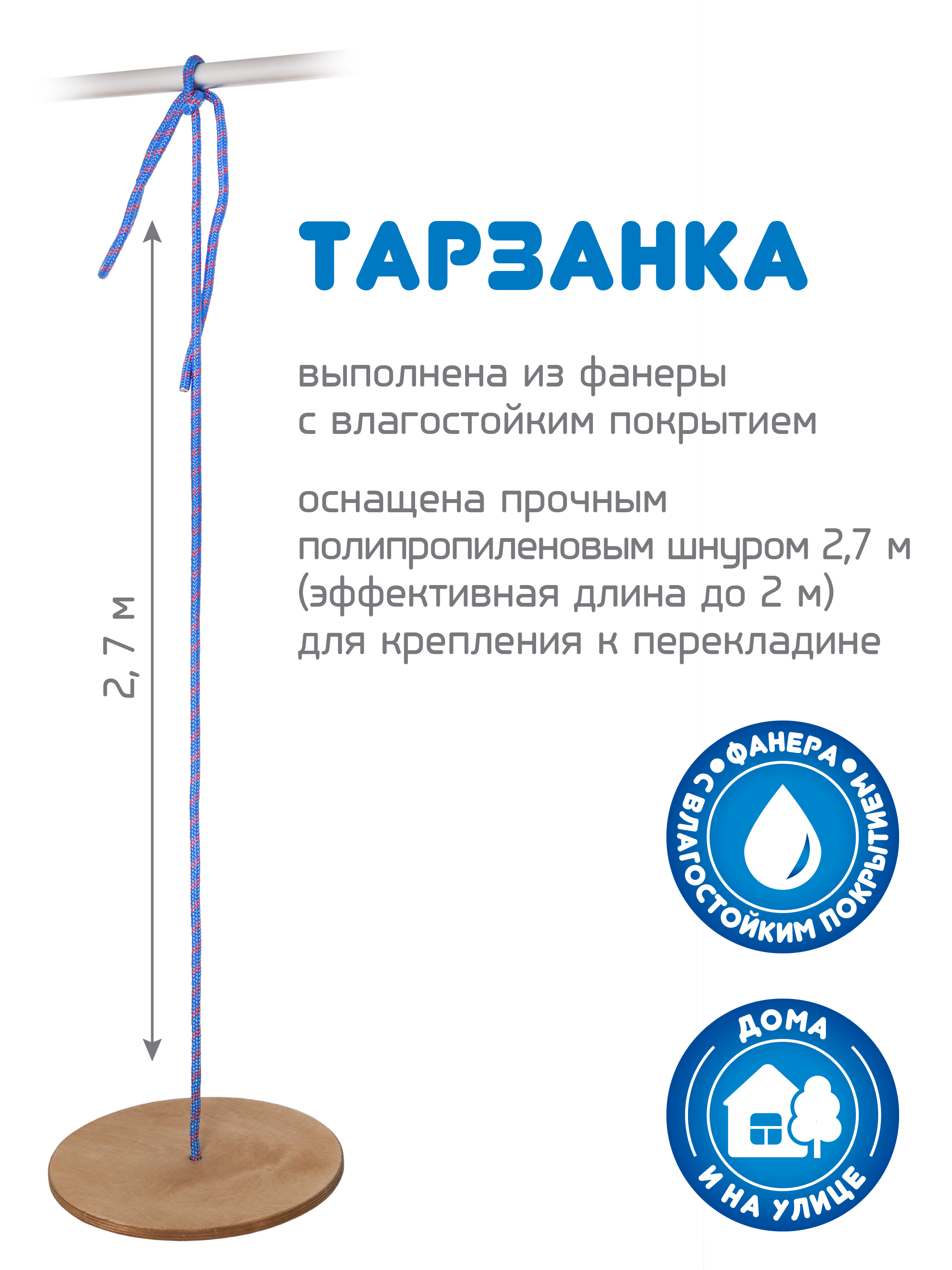 Тарзанка Moby Kids UFO деревянная - фото 1