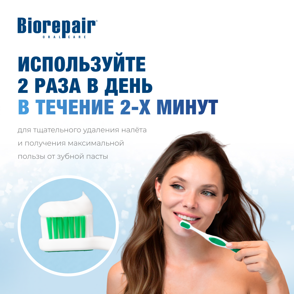 Зубная паста Biorepair Intensive Night Repair Ночное восстановление - фото 10