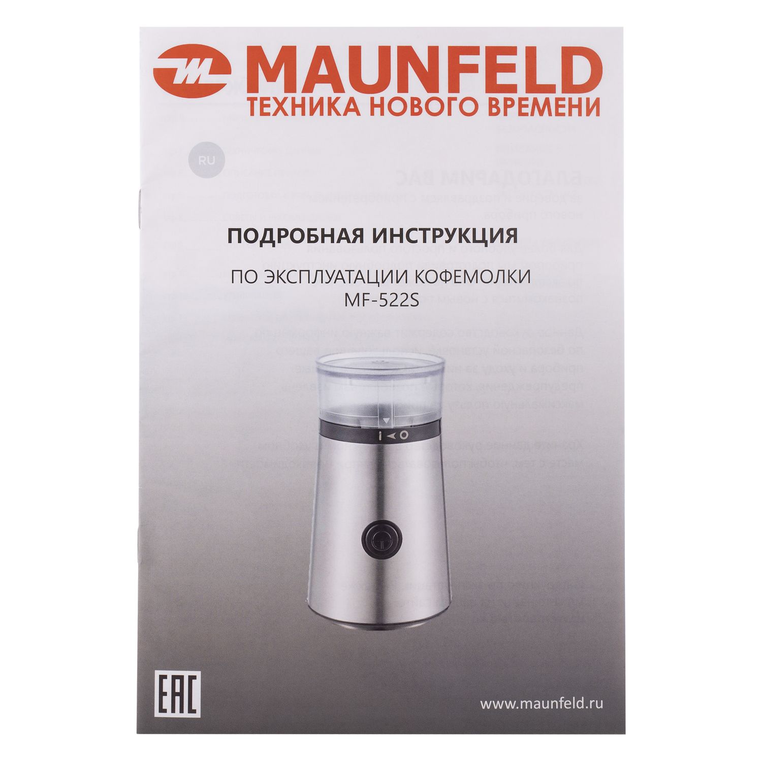 Кофемолка MAUNFELD MF-522S - фото 8