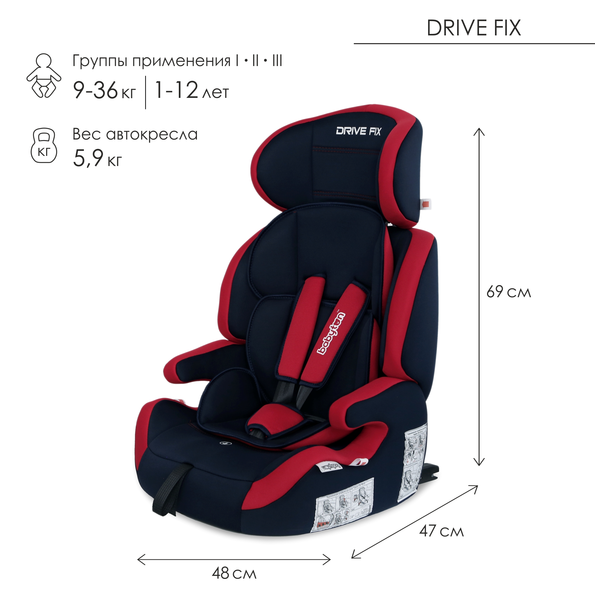 Автокресло Babyton Drive Fix Indigo-Red - фото 3