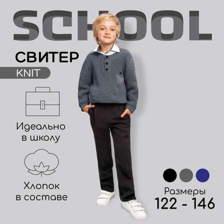 Свитер AmaroBaby