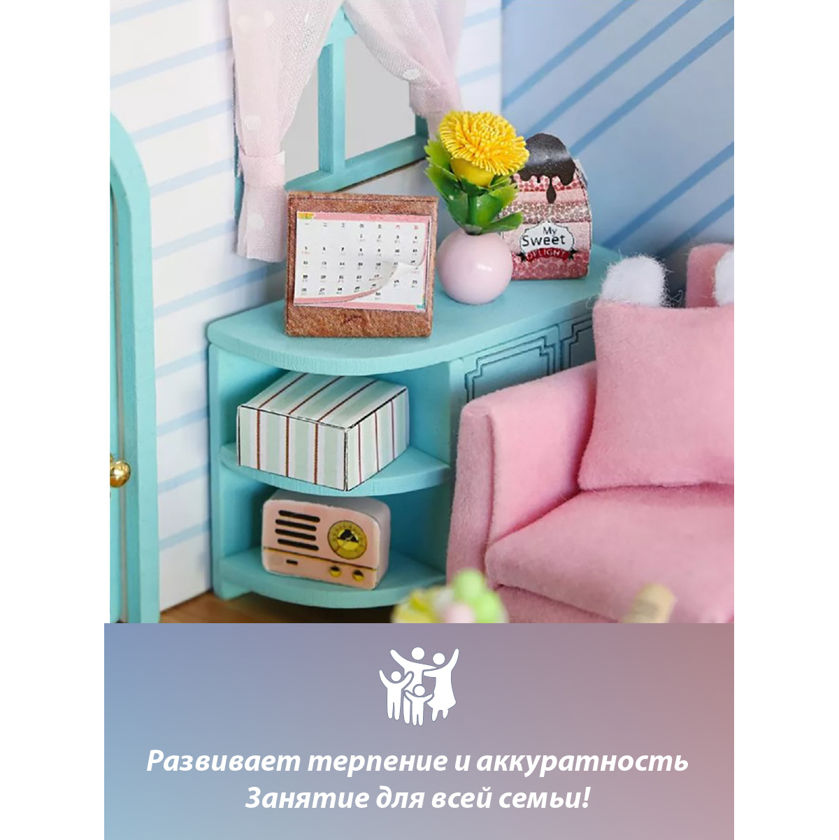 Румбокс Lisa Doll Интерьерный конструктор Гостиная ночник - фото 7