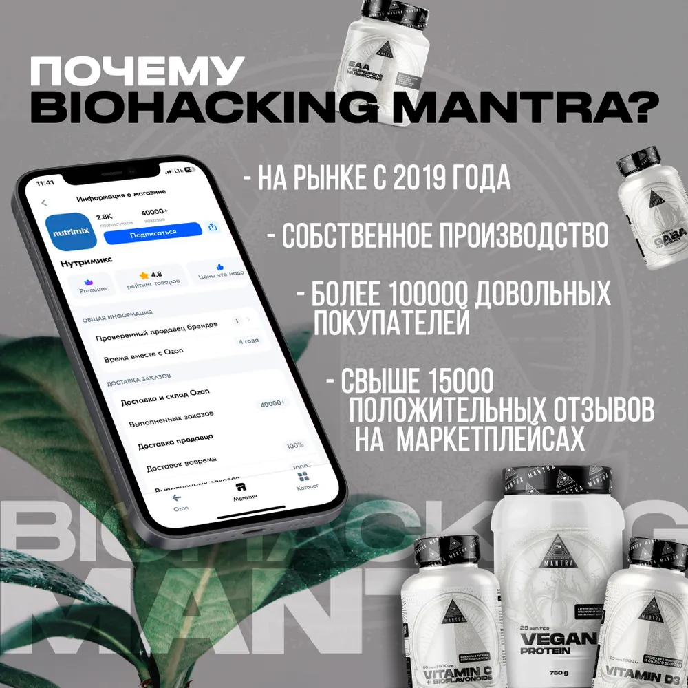 БАД Mantra Витамины для сна от стресса габа таблетки ГАМК GABA - фото 2