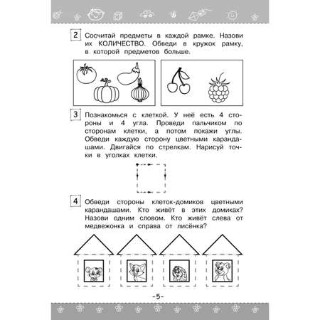 Книга Считаем и решаем Светлячок Скоро в школу