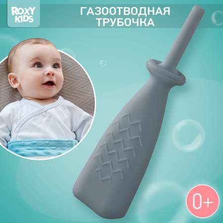 Трубка газоотводная ROXY-KIDS от коликов Елочка серая