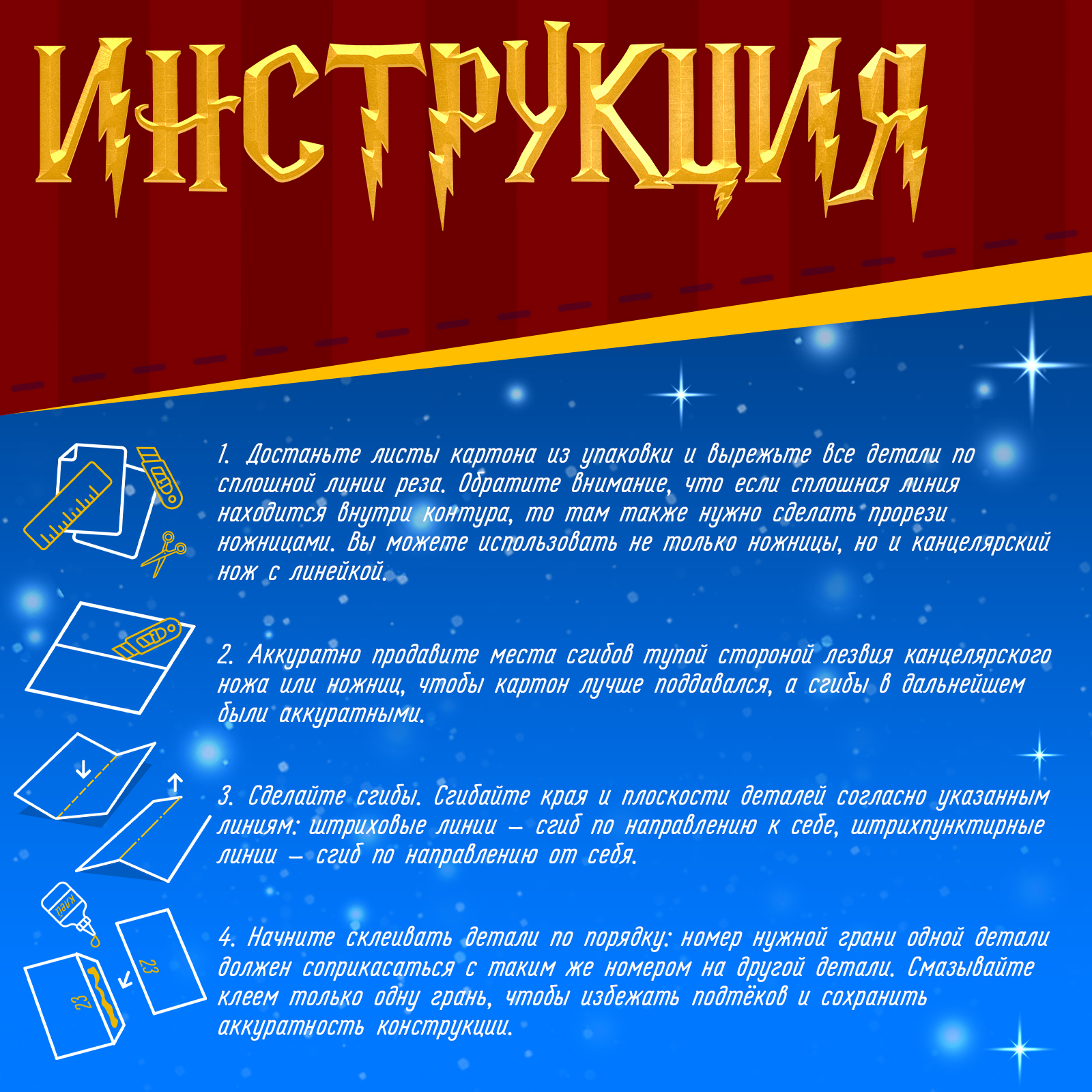 Полигональный конструктор Unicon «Сова» 11 листов - фото 3