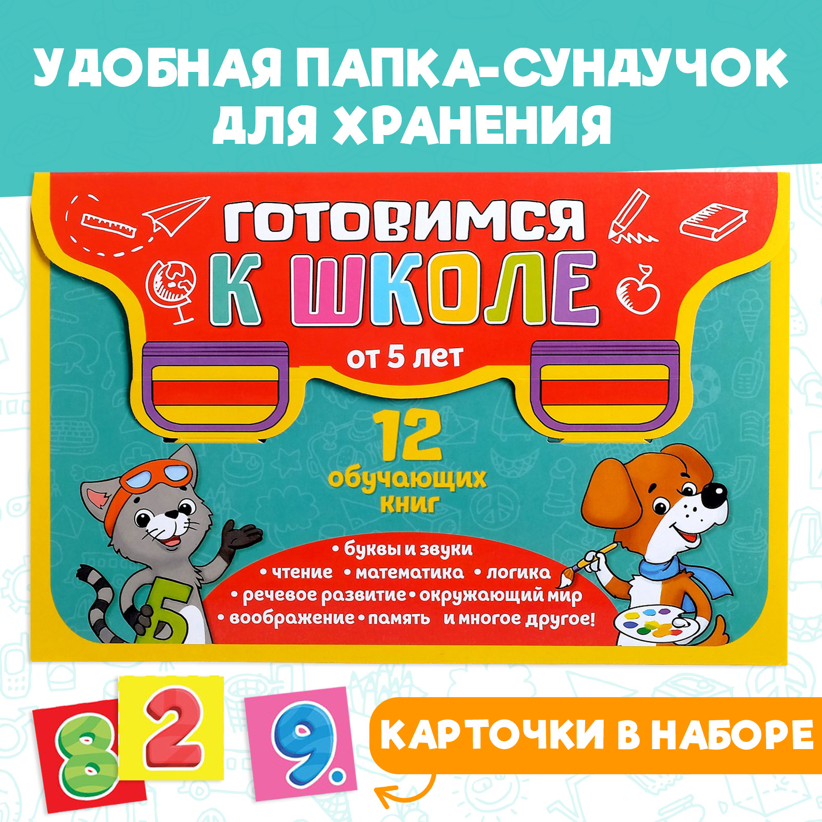 Набор книг Буква-ленд развивающих «Всё для подготовки к школе» 12 шт по 16  стр