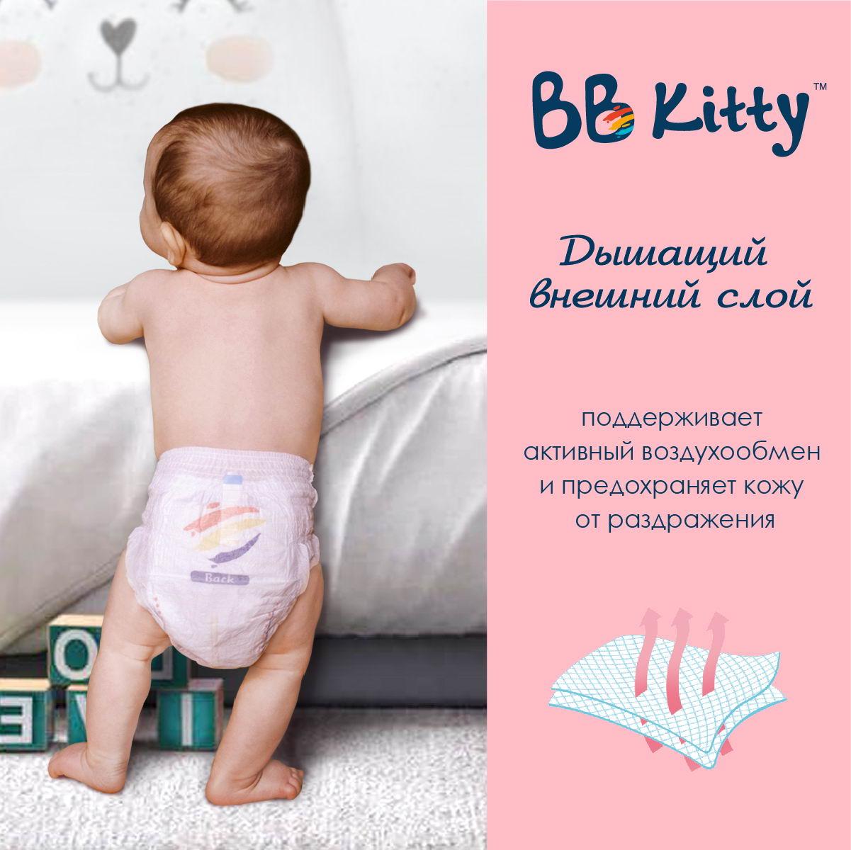 Подгузники трусики BB Kitty Премиум размер XL ( 12-17 кг ) 44 штуки - фото 4
