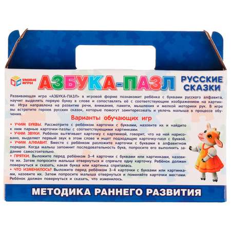 Настольная игра Умные игры Азбука-пазл