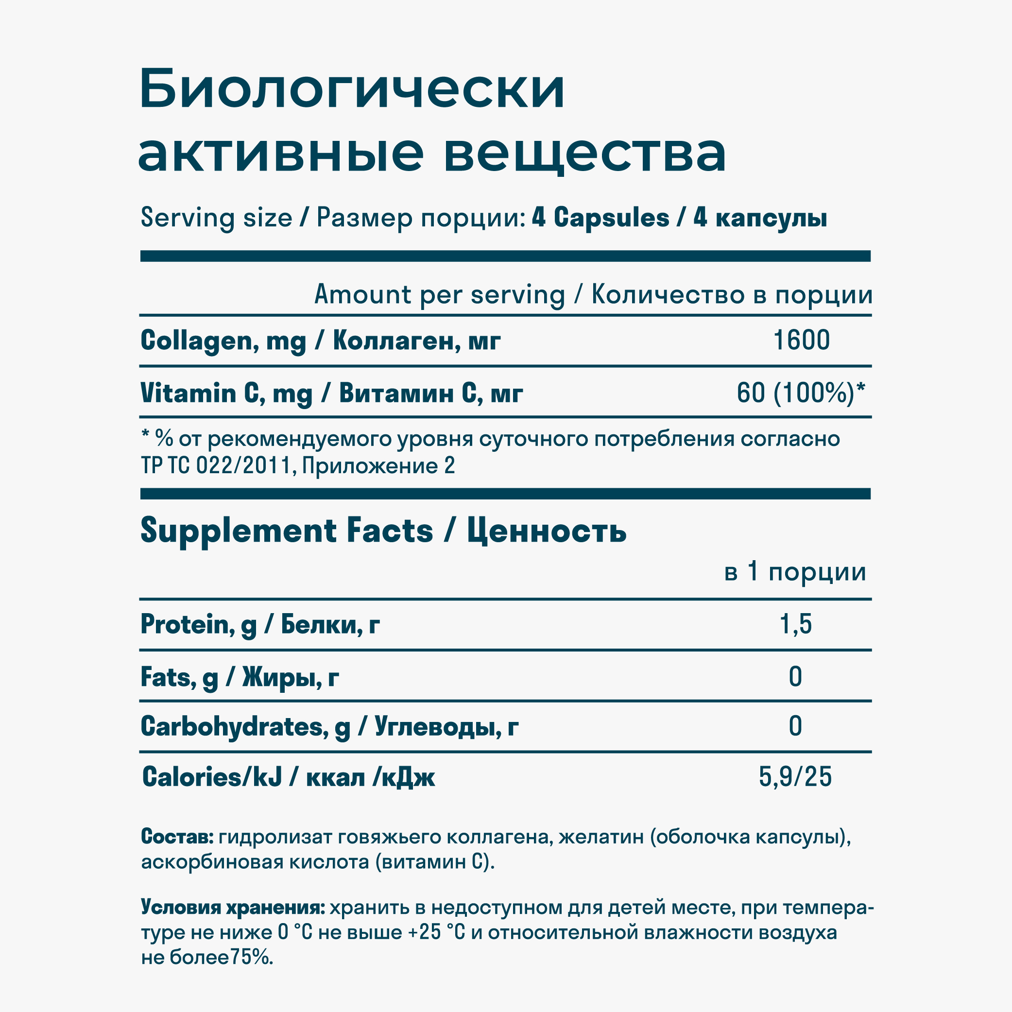 Коллаген пептидный+Витамин С LeafToGo 3шт по 180 капсул - фото 9