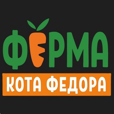 Ферма кота Федора