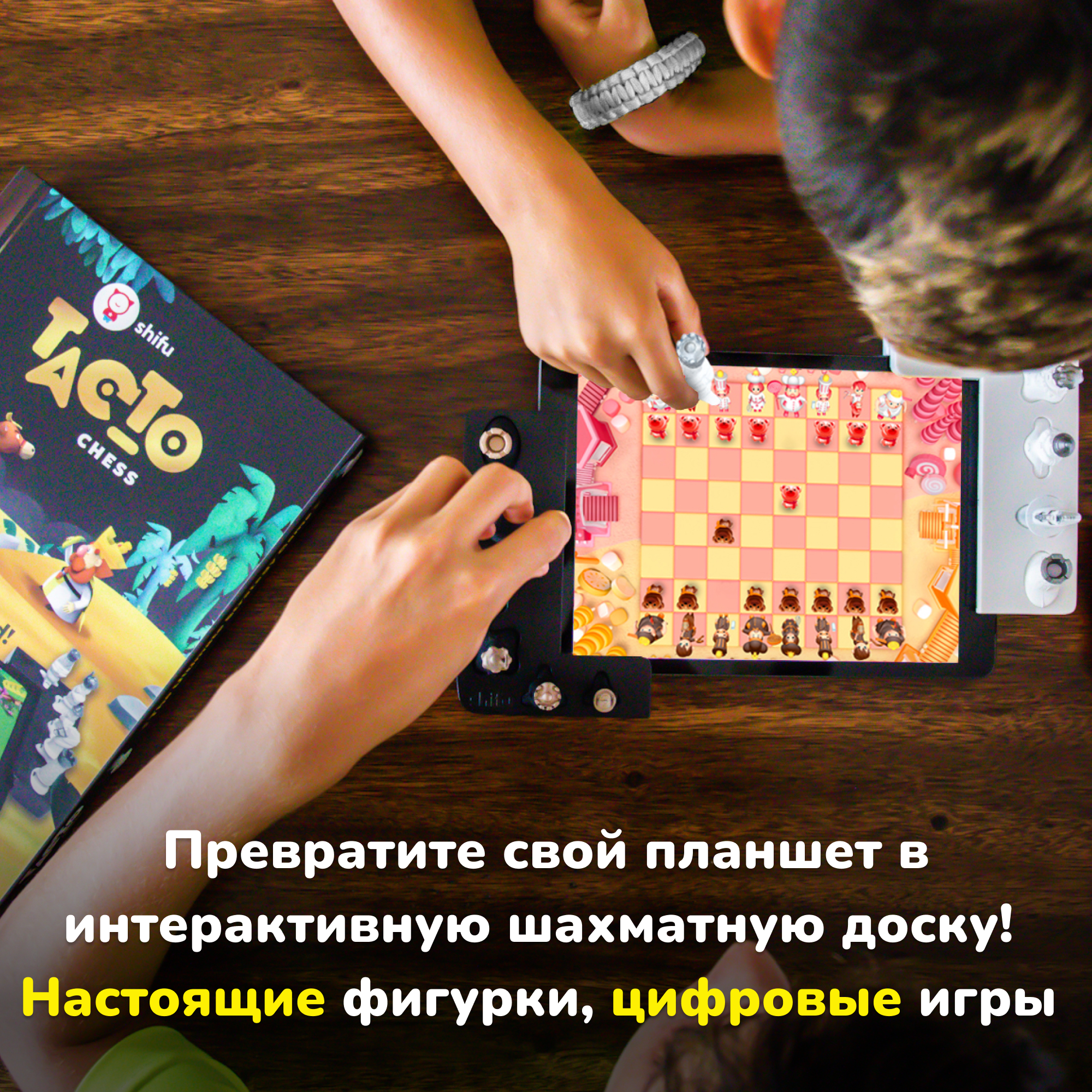 Игра настольная Shifu Tacto Шахматы Shifu035 - фото 5