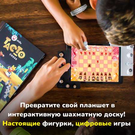 Игра настольная Shifu Tacto Шахматы Shifu035